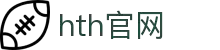 hth-livebet.com｜hth官网主题站_hth-sports入口